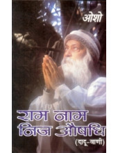Ram Nam Nijh Aushadhi - Dadu Vani - Books By Osho 
