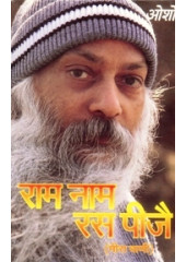 Ram Nam Ras Peejai - Book By Osho