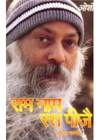Ram Nam Ras Peejai - Book By Osho