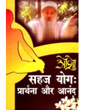 Sahaj Yog Prarthana Aur Anand - Book By Osho