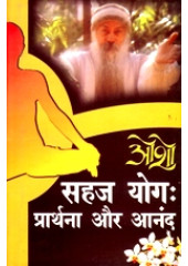 Sahaj Yog Prarthana Aur Anand - Book By Osho