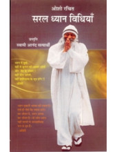 Saral Dyan Vidiyan - Book By Osho