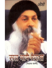 Sat Bhashai Raidas - Book By Osho