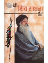 Shiv Sadhna - Book By Osho