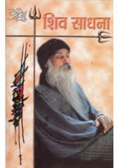 Shiv Sadhna - Book By Osho