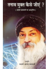 Tanav Mukt Kaise Jiyen (hindi) - Book By Osho