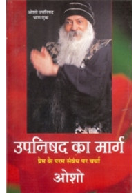 Upanishad Ka Marg - Book By Osho