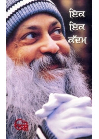 Ik Ik Kadam - Book By Osho