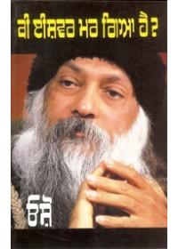 Ki Ishwar Mar Gaya Hai - Book By Osho