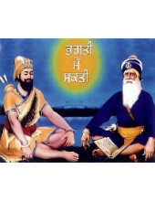 Baba Deep Singh Ji - SSW14