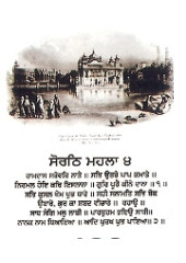 Golden Temple - GTS23