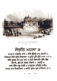 Golden Temple - GTS23