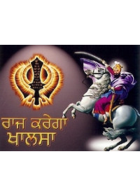 Guru Gobind Singh Ji - GGS8