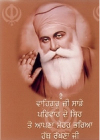Guru Nanak Dev Ji - GN11