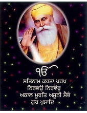 Guru Nanak Dev Ji - GN16