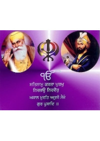 Sikh Gurus - SG25