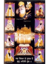 Sikh Gurus - SG38
