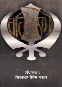 Raihatname - Book By Professor Piara Singh Padam