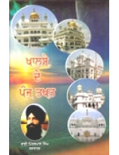 Khalse De Panj Takhat - Book By Pinderpal Singh Ji Katha vachak