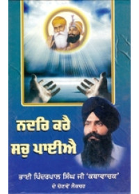 Nadar Karai Sach Paeyai - Book By Pinderpal Singh Ji Katha vachak