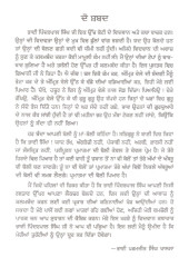 Amrit Vela - Book By Bhai Pinderpal Singh ji Kathavachak
