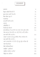 Ardas - Books By Bhai Pinderpal Singh ji 