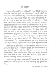 Ardas - Books By Bhai Pinderpal Singh ji 