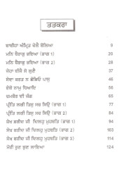 Babiha Amrit Vele Boliya - Book By Pinderpal Singh Ji Katha vachak