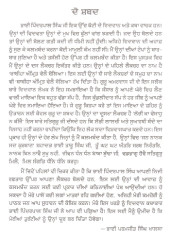 Babiha Amrit Vele Boliya - Book By Pinderpal Singh Ji Katha vachak