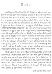 Babiha Amrit Vele Boliya - Book By Pinderpal Singh Ji Katha vachak