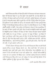 Bin Shabdai Mukt Na Hoi - Book By Pinderpal Singh Ji Katha vachak