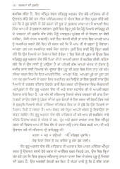 Darshana Di Jugat - Book By Pinderpal Singh Ji Katha vachak