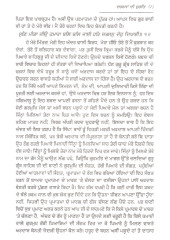 Darshana Di Jugat - Book By Pinderpal Singh Ji Katha vachak