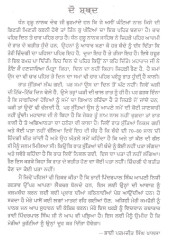 Jeevan De Char Pal - Book By Bhai Pinderpal Singh Kathavachak