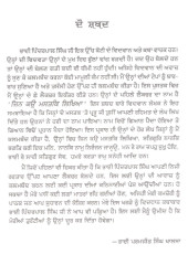 Jin Kau Mastak Likhia - Book By Pinderpal Singh Ji Katha vachak