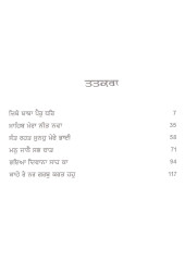 Jithe Baba Pair Dhare - Book By Pinderpal Singh Ji Katha vachak