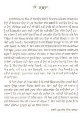 Koi Aan Milavai - Book By Pinderpal Singh Ji Katha vachak
