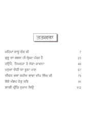 Mahima Sadhu Sang Ki - Book By Pinderpal Singh Ji Katha vachak