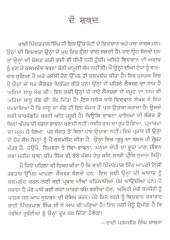 Mahima Sadhu Sang Ki - Book By Pinderpal Singh Ji Katha vachak