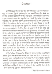 Manas Janam Amol Hai - Book By Pinderpal Singh Ji Katha vachak