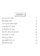 Poota Mata Ki Asees - Book By Bhai Pinderpal Singh ji Kathavachak