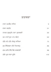 Saka Sarhand Saka Chamkaur - Book By Pinderpal Singh Ji Katha vachak