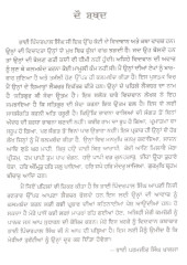 Satguru Ki Sewa Uttam Hai - Book By Pinderpal Singh Ji Katha vachak