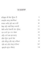 Satguru Ki Sewa Uttam Hai - Book By Pinderpal Singh Ji Katha vachak