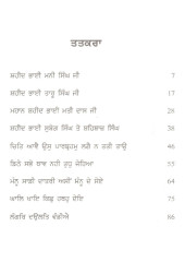 Sikh Kaum De Mahaan Shaheed - Book By Bhai Pinderpal Singh ji Kathavachak