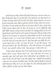 Ustat Kar kar Jeeva - Book By Bhai Pinderpal Singh ji Kathavachak