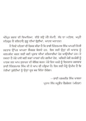 Viyah Hoya Mere Babula - Book By Bhai Pinderpal Singh ji Kathavachak