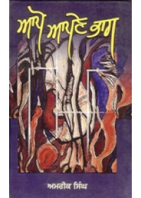 Aapo Apne Bhag - Book By Amrik Singh
