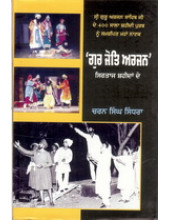 Guru Jyot Arjan - Book By Charan Singh Sindhra