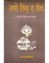 Kaale Likh Naa Lekh - Book By Raj Dhaliwal